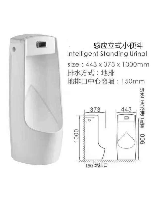 ML-1米立便斗带感应窗口